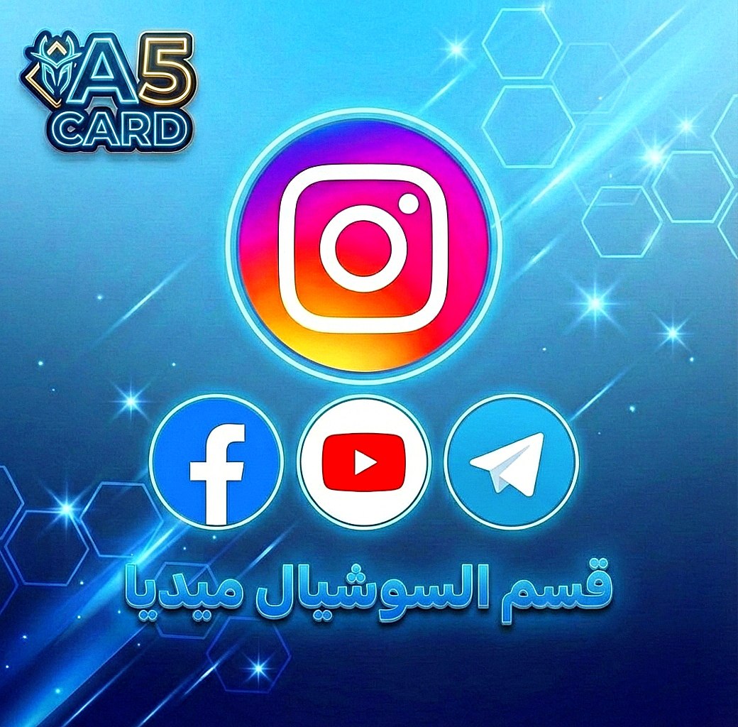 السوشيل ميديا